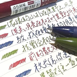 ins新色 速干暗色彩色中性笔 手账笔记099 按动中性笔 点石复古色