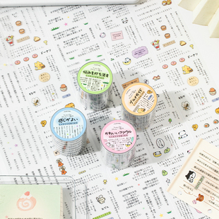 语闲字素pet模切胶带生活留白日系昭和风拼贴文字手帐diy贴纸胶卷