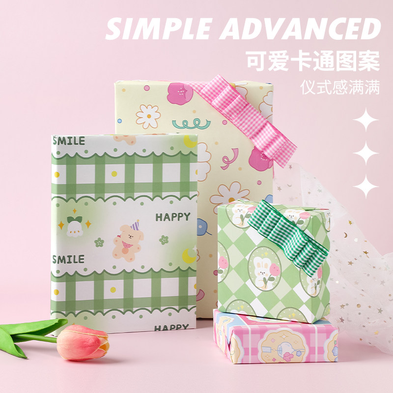 생일 선물 포장지 낭만적인 중국 발렌타인 데이 소년 소녀를 위한 선물 상자 핸드 장부 장식 포장 재료 종이