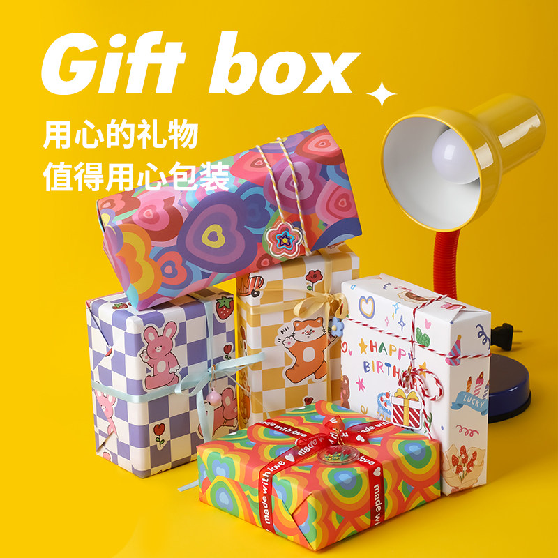 생일 선물 포장지 낭만적인 중국 발렌타인 데이 소년 소녀를 위한 선물 상자 핸드 장부 장식 포장 재료 종이