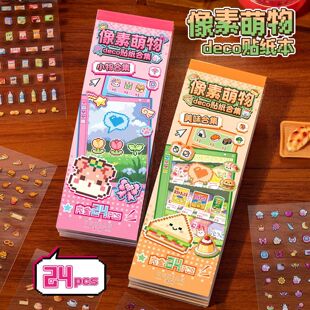 像素萌物可爱小鼻嘎贴画创意防水手帐diy美甲拼贴 语闲deco贴纸书