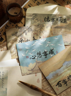 贝祥信封信纸古风系列江山如画