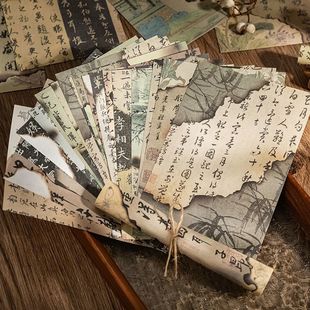 墨香书平生国风烧边素材纸复古书法文字烧毁可撕背景手帐打底便签