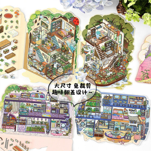 我的小屋第七弹系列2.5D造景贴纸