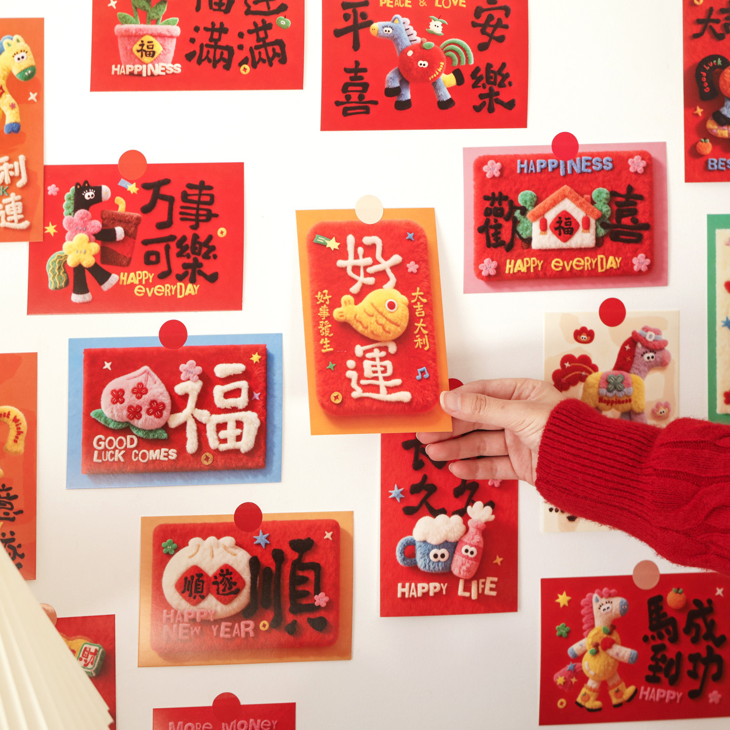 2026年马到成功之5D卡片 爱心墙创意新年氛围装饰diy贴墙装饰图案