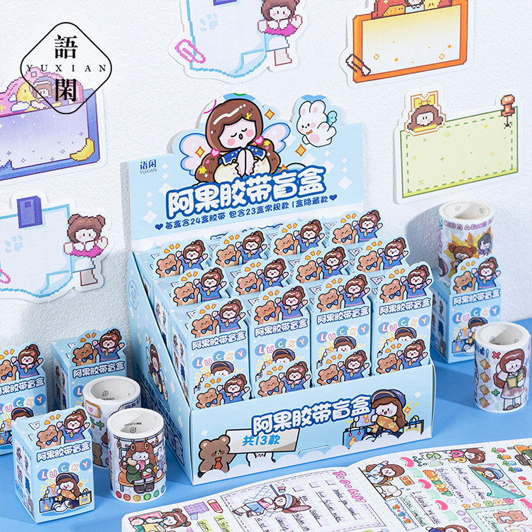 语闲阿果惊喜盲盒胶带套装 卡通可爱人物和纸手帐diy装饰素材贴画