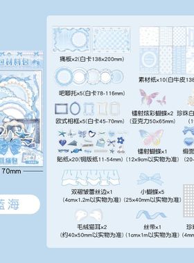 痛包diy材料谷子痛包小食量套装二次元谷美手工背景纸质痛板素材