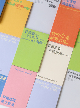 新款浪漫诗语高颜值便签本50张无粘性 ins创意记事本备忘录素材纸