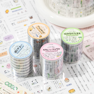 生活留白字素PET模切胶带日系可爱涂鸦文字拼贴手帐diy装饰素材贴