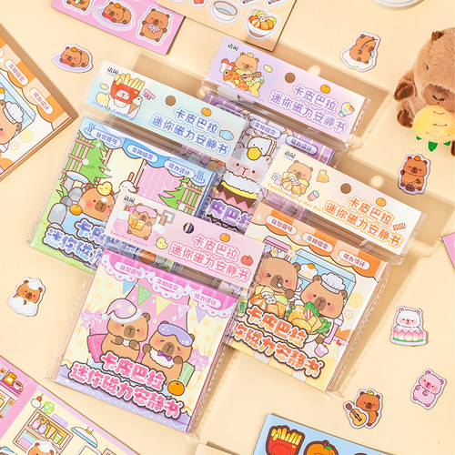 语闲卡皮巴拉迷你磁力安静书4款