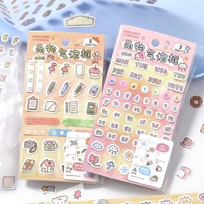 信的恋人萌物气泡框三折装饰贴纸