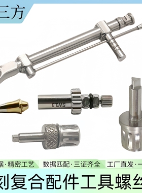 牙科种植复合螺丝刀兼容osstem奥齿泰登腾dentium四方齿轮转换头