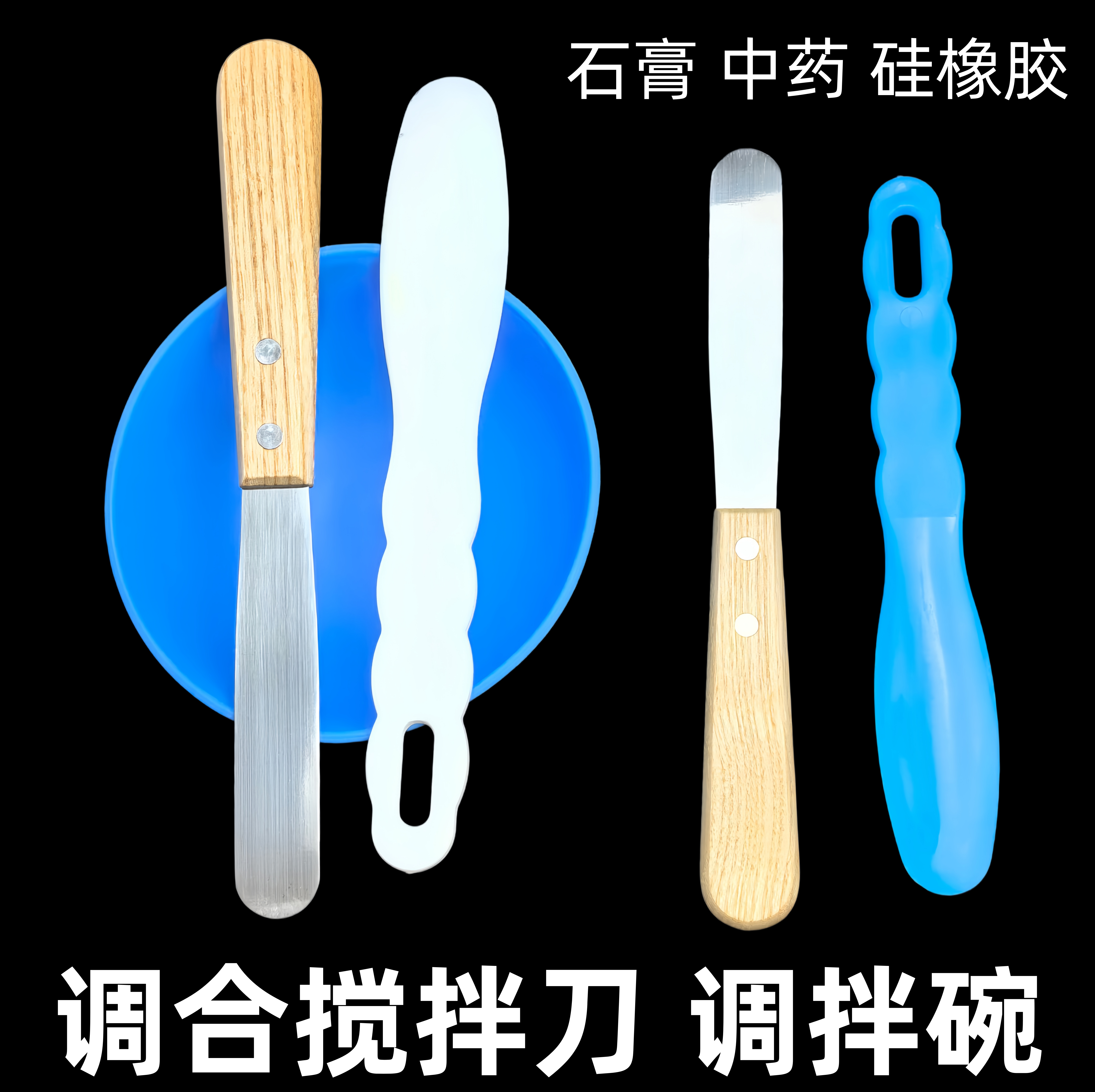 牙科石膏调刀印模材中药粉调和搅口腔护理设备礼盒
