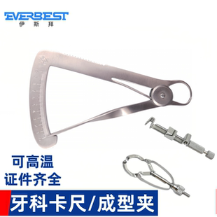 钳式 牙科技工卡尺三角测厚尺义齿工具口腔厚度表尺杆式 成型夹