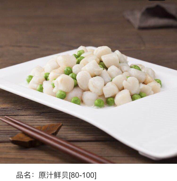 味知香新品大鲜贝1kg袋煮羹酒店家庭私房菜江浙沪皖四包包邮