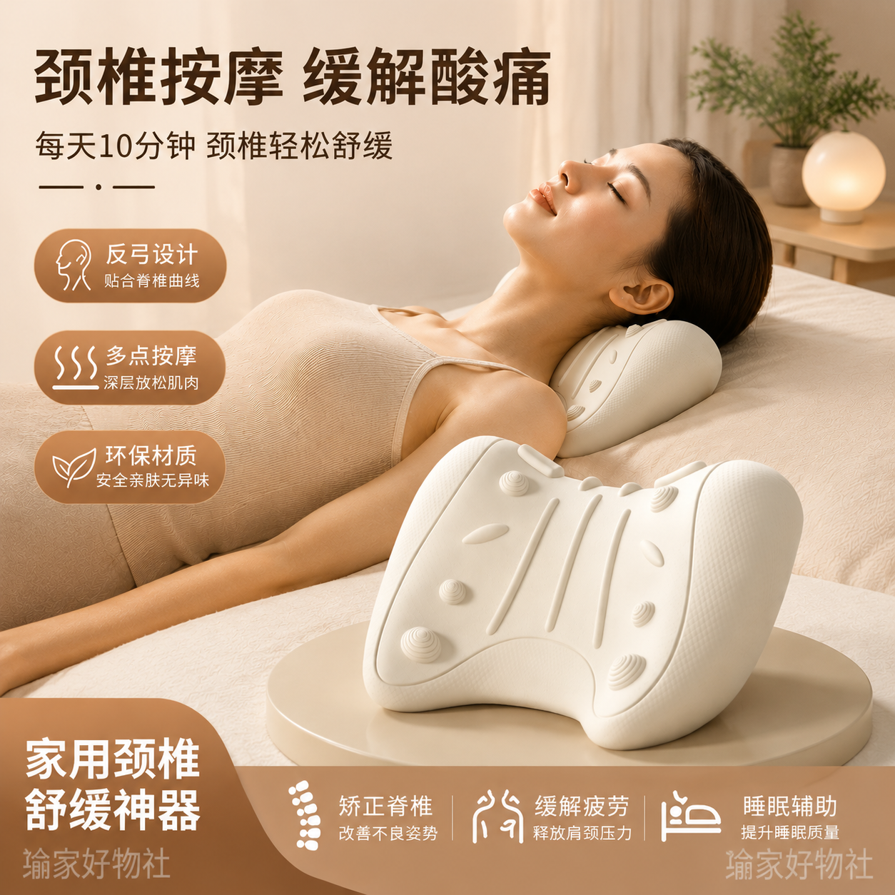 肩颈c型反弓护颈辅助矫正颈椎按摩枕家用颈椎舒缓支撑按摩器U型枕