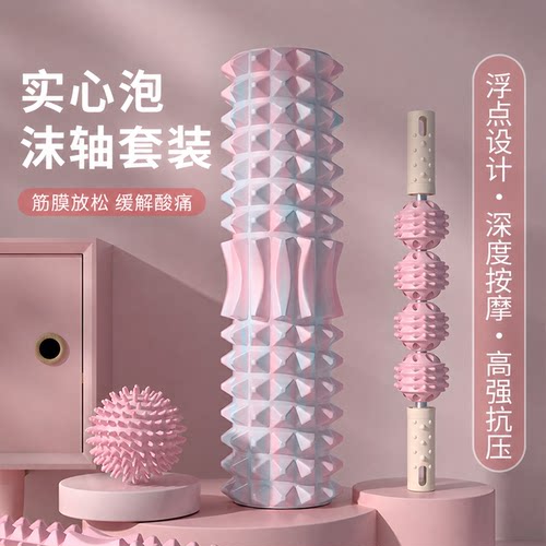 实心泡沫轴月牙款瑜伽柱按摩棒滚轴家用腿部肌肉放松辅助工具器材