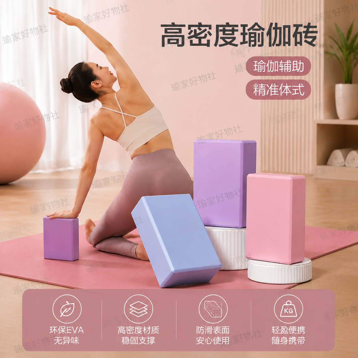 瑜珈垫砖儿童练功辅助工具瑜伽砖女士健身家用专业舞蹈砖成人专用