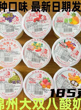 辽宁锦州特产大双八酸奶185克/九种味道凝固型原味果味大双八酸奶