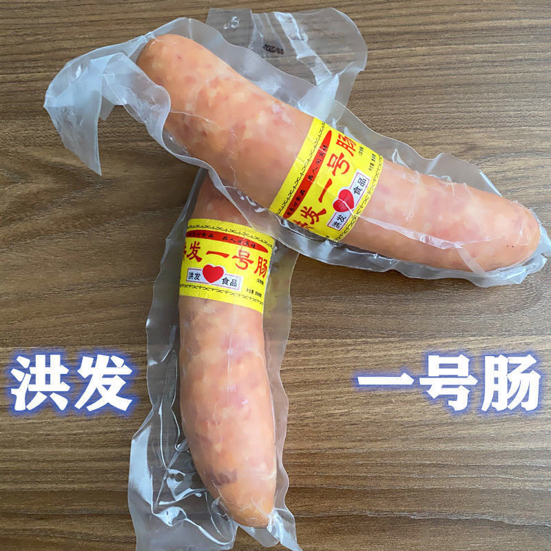 抚顺特产 抚顺洪发香肠 正宗洪发一号肠250g瘦肉肠开袋即食 下酒