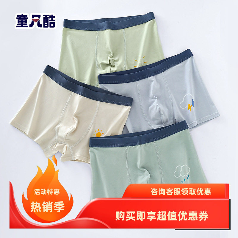青少年内裤男生发育期学生初中生大童纯棉四角裤短裤高腰包邮原装