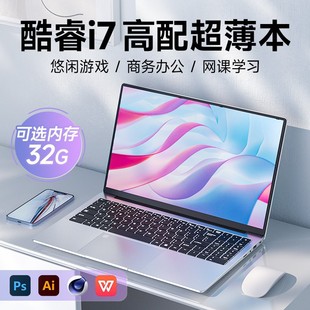 维派 W13 LAPTOP 笔记本电脑英特尔i7手提轻薄商务办公 15.6寸新品