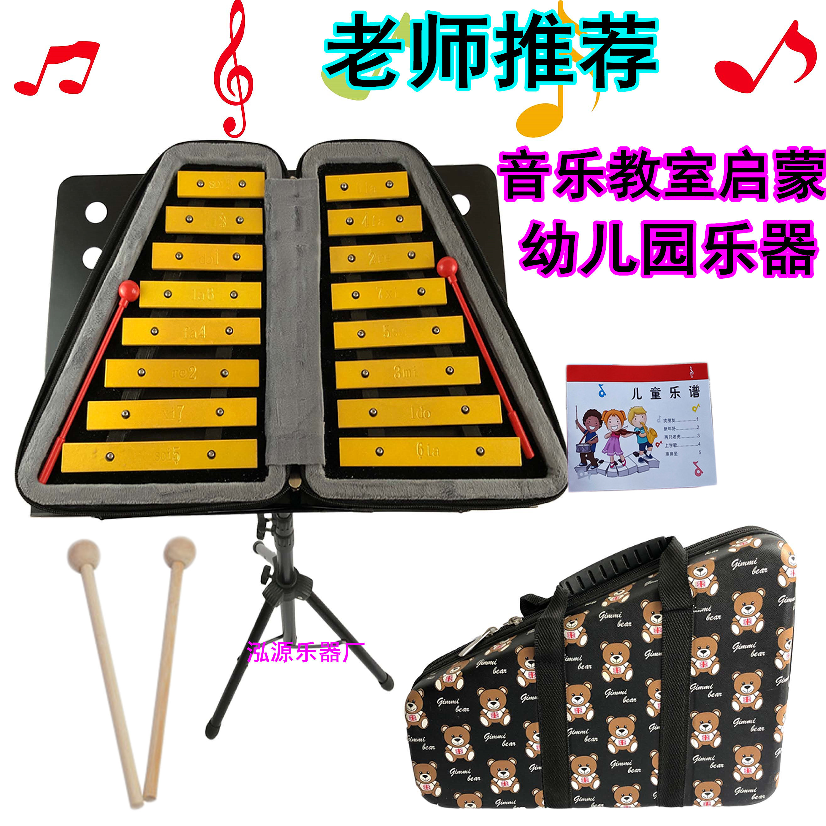 打击乐器小钟琴幼儿园儿童