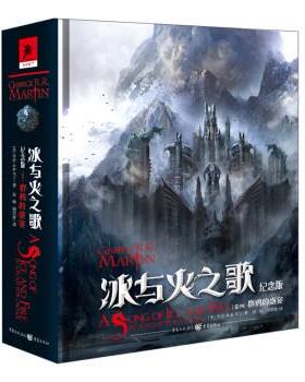 【书】 冰与火之歌:纪念版:卷四:Ⅳ:群鸦的盛宴:A feast for crows 9787229128722 重庆出版社