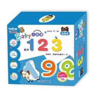 四川少年儿童出版 9787536565722 图豆少儿·熊出没baby小拼图：数字123 社 蜀