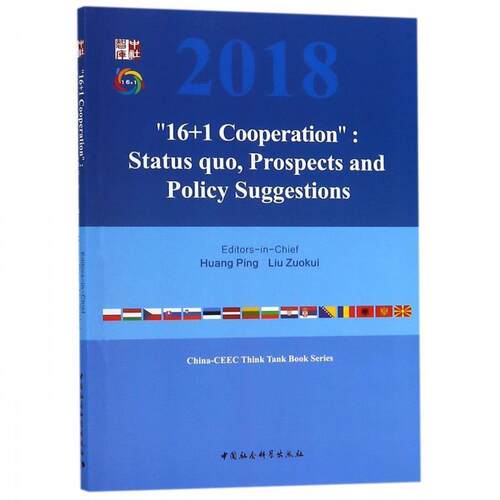 【文】  “16 1合作”: 现状、前景与政策建议-（“16 1 Cooperaion“：Saus quo，Prospecs and Policy Suggesions）