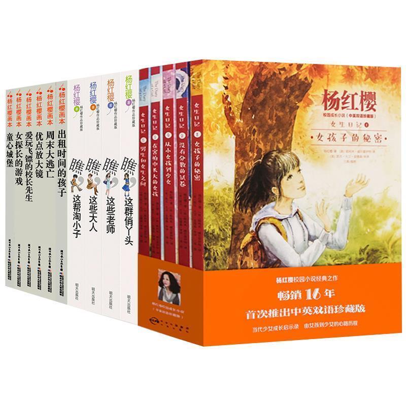 【淘】 [社版]杨红樱画本·校园童话系列:出租时间的孩子[四色] 9787535364753 湖北少年儿童出版社