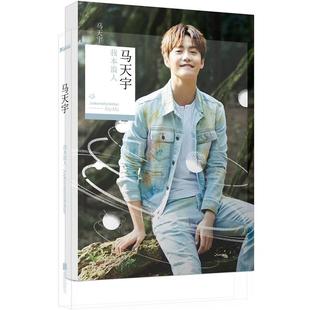 凯 北京联合出版 我本浪人 9787550282957 公司10 马天宇