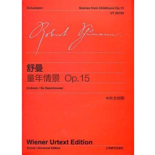 上海教育出版 9787544436328 舒曼童年情景OP.15 社10 书