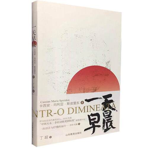 【文】  早晨9787570106974