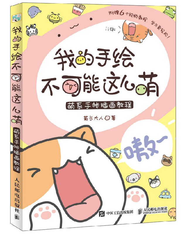 正版书籍 放心购支持七天无理由