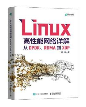 【书】 Linux高性能网络详解:从DPDK、RDMA到XDP 9787115609649 人民邮电出版社