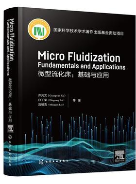 【书】 Micro fluidization: Fundamentals and Applications  (流化床：基础与应用) 9787122420497 化学工业出版社9