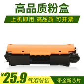 适用惠普m227fdw硒鼓m203dw d粉盒m227d打印机hp30a墨盒cf230a