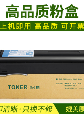 适用东芝T-2340C粉盒 E-Studio 232 232S 282 282S 233复印机283S
