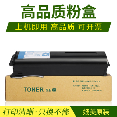 适用东芝T-2340C粉盒 E-Studio 232 232S 282 282S 233复印机283S
