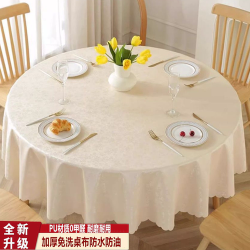 圆形家用酒店大圆桌饭店耐磨桌布