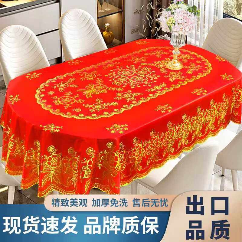 欧式高档椭圆形餐桌布防水防油防烫PVC免洗家用长方形烫金台布,居家布艺,桌布,淘宝优惠券,粉丝福利购,淘宝优惠卷
