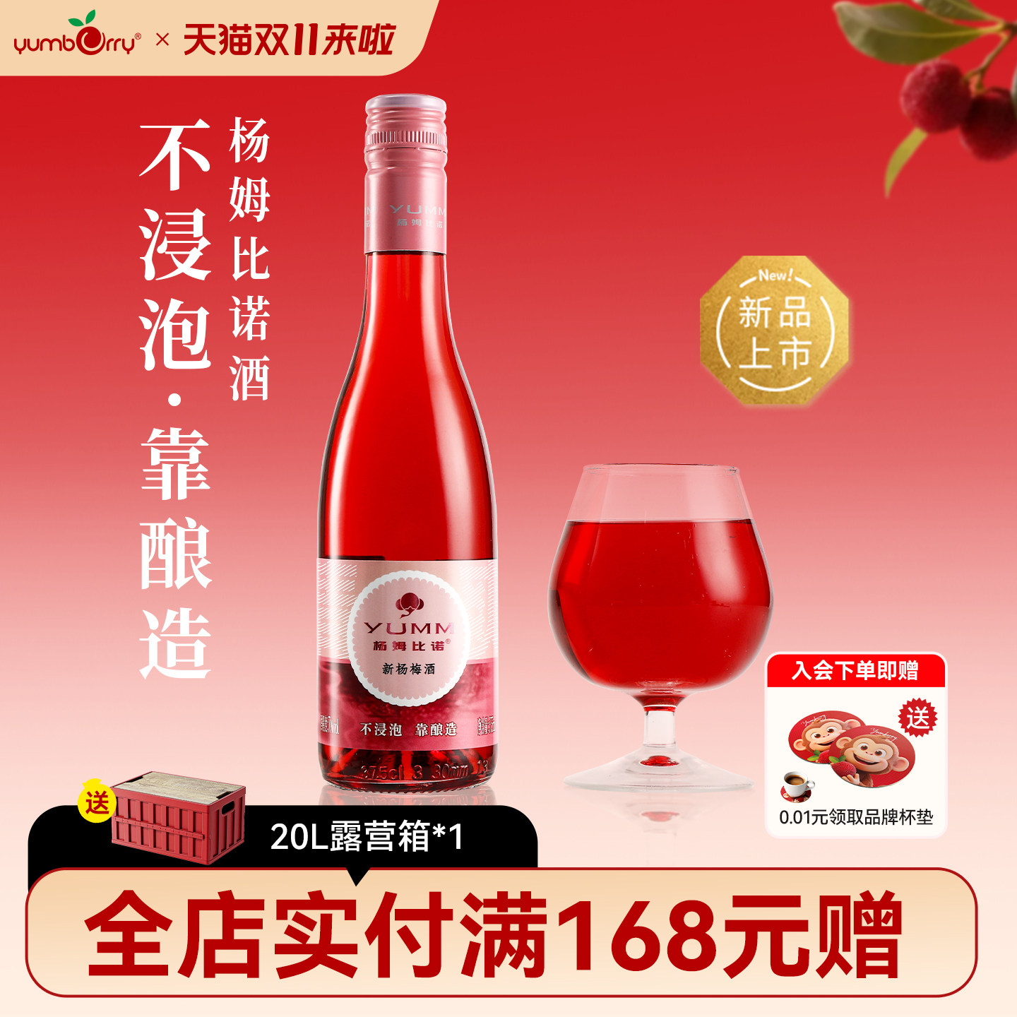 扬百利仙居杨梅酒375ml*2瓶果酒女士微醺酿造7%vol聚会聚餐果味酒