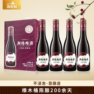 扬百利仙居新杨梅酒375ml*4瓶微醺果酒礼盒装过年送礼低度酿造酒