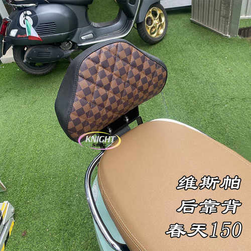 春天150后靠背冲刺150后扶手
