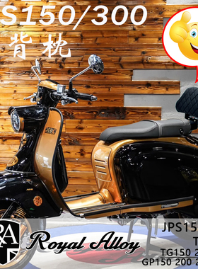 适用 Royal Alloy JPS150改装件RA JPS150 GP150 TG150靠背后背垫