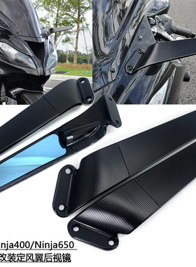 适用川崎忍者400后视镜Ninja650摩托车定风翼后 ZX-10R/RR ZX-4RR