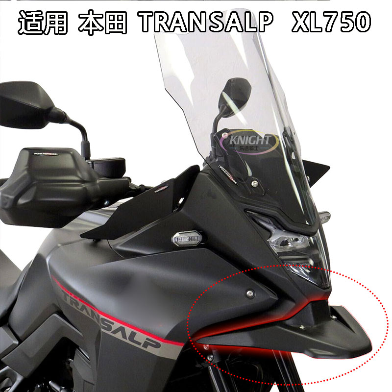 xl750transalp前鸟嘴大灯挡板