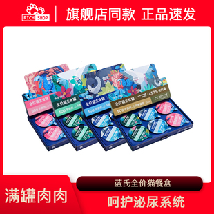蓝氏主食猫罐头餐盒全价cute小鸟真肉罐成猫幼猫湿粮低脂增肥猫粮