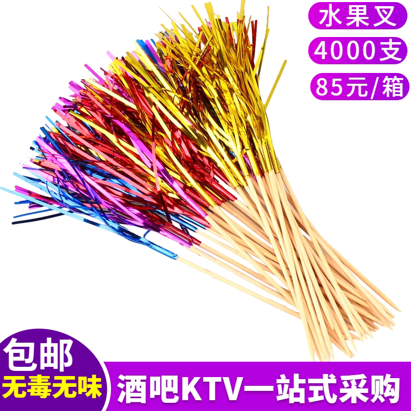酒店一次性花签果盘装饰签KTV水果签酒吧水果叉水果针